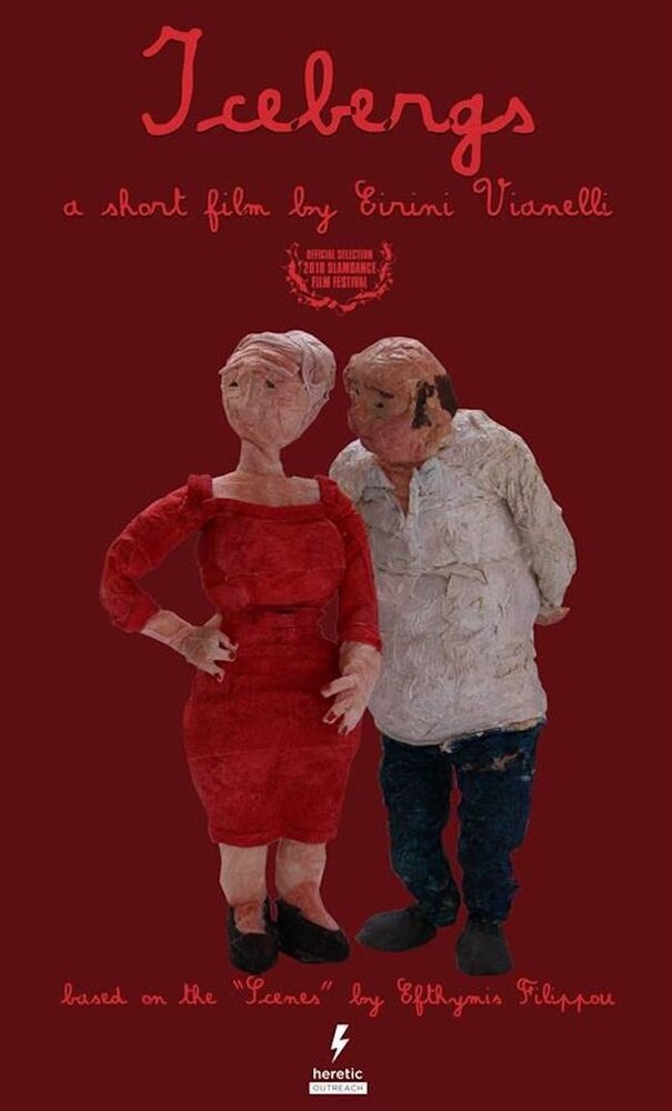 Айсберги (2018) постер