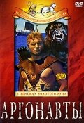 Аргонавты: В поисках золотого руна (1960) постер