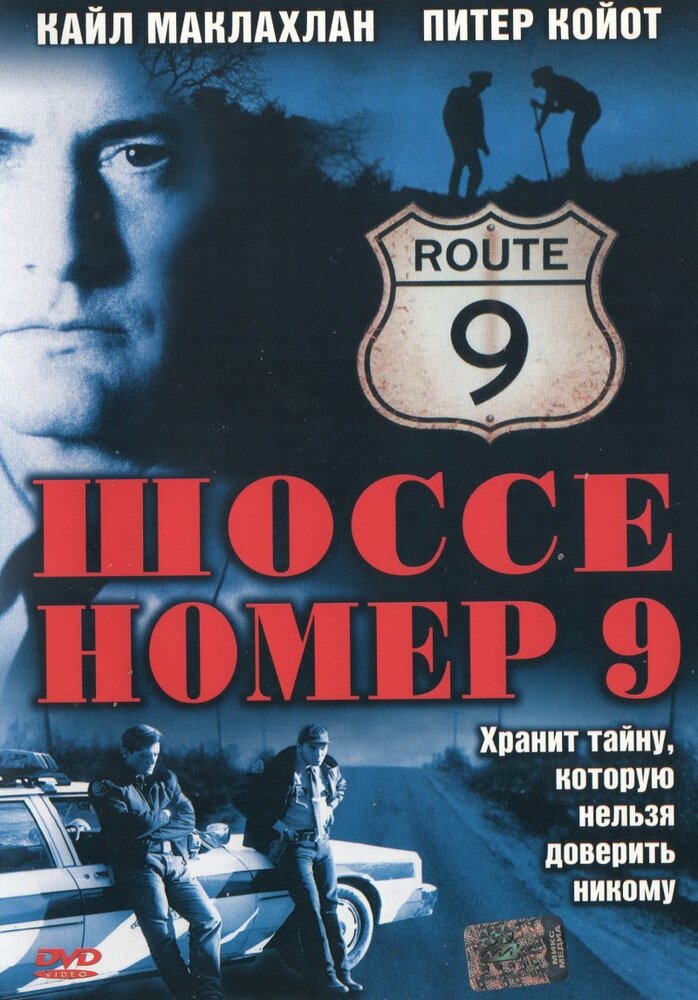 Шоссе номер 9 (1998) постер