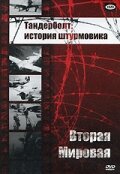 Тандерболт: история штурмовика (1947)