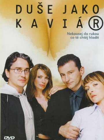 Душа как икра (2004)